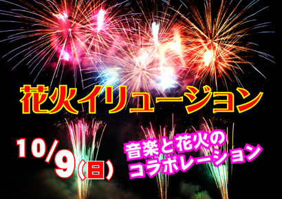 1009hanabi0820.jpg