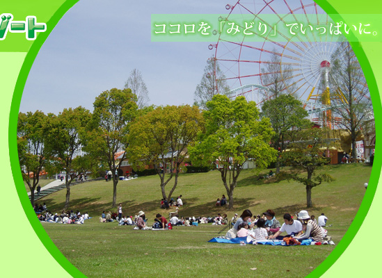 グリーンランドリゾート 遊園地 ゴルフ リゾートホテル